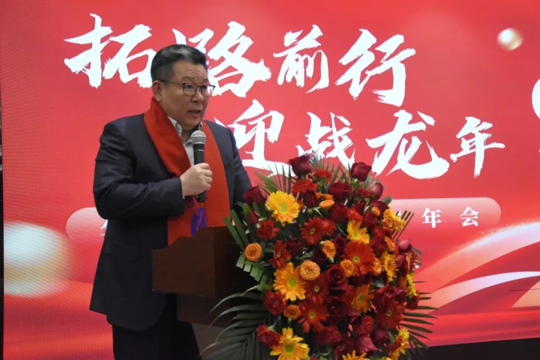 拓路前行 迎战龙年--太阳成集团tyc5392024年年会盛典隆重举行